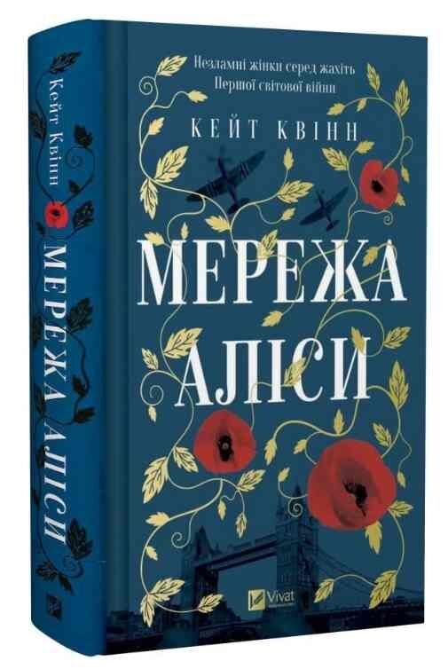 Мережа Аліси Ціна (цена) 357.10грн. | придбати  купити (купить) Мережа Аліси доставка по Украине, купить книгу, детские игрушки, компакт диски 0