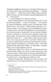 Мережа Аліси Ціна (цена) 352.60грн. | придбати купити (купить) Мережа Аліси доставка по Украине, купить книгу, детские игрушки, компакт диски 2 Мережа Аліси Ціна (цена) 352.60грн. | придбати купити (купить) Мережа Аліси доставка по Украине, купить книгу, детские игрушки, компакт диски 2
