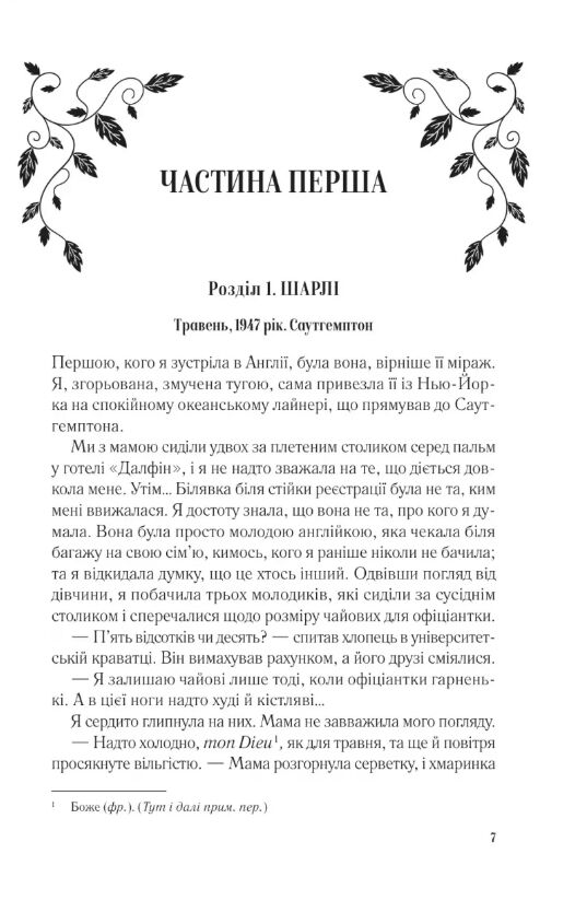 Мережа Аліси Ціна (цена) 352.60грн. | придбати  купити (купить) Мережа Аліси доставка по Украине, купить книгу, детские игрушки, компакт диски 1
