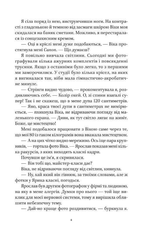 На вагу золота Ціна (цена) 313.30грн. | придбати  купити (купить) На вагу золота доставка по Украине, купить книгу, детские игрушки, компакт диски 2