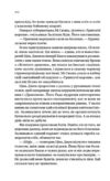 Небесний тиран Книга 2 Залізна Вдова Ціна (цена) 596.00грн. | придбати купити (купить) Небесний тиран Книга 2 Залізна Вдова доставка по Украине, купить книгу, детские игрушки, компакт диски 4 Небесний тиран Книга 2 Залізна Вдова Ціна (цена) 596.00грн. | придбати купити (купить) Небесний тиран Книга 2 Залізна Вдова доставка по Украине, купить книгу, детские игрушки, компакт диски 4