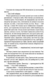 Небесний тиран Книга 2 Залізна Вдова Ціна (цена) 596.00грн. | придбати купити (купить) Небесний тиран Книга 2 Залізна Вдова доставка по Украине, купить книгу, детские игрушки, компакт диски 5 Небесний тиран Книга 2 Залізна Вдова Ціна (цена) 596.00грн. | придбати купити (купить) Небесний тиран Книга 2 Залізна Вдова доставка по Украине, купить книгу, детские игрушки, компакт диски 5
