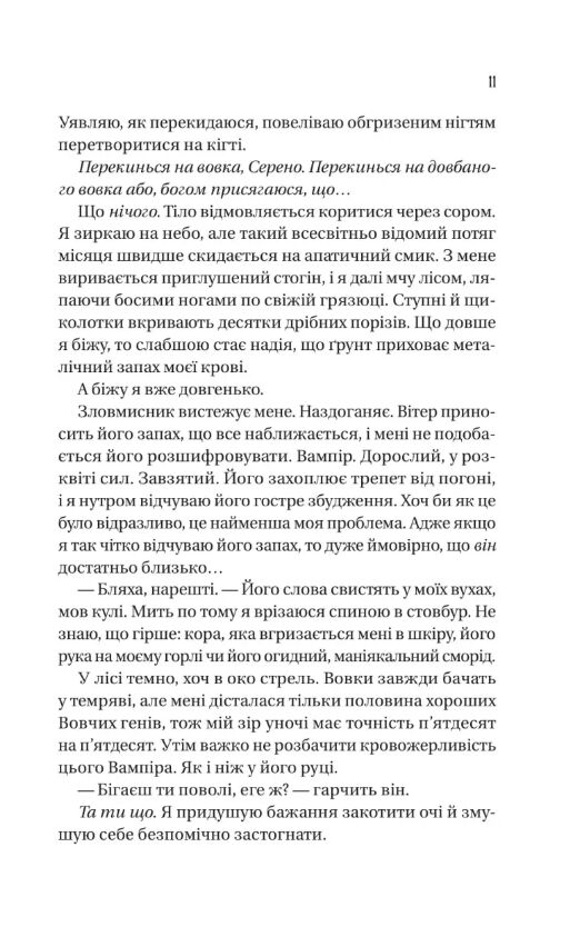 Обранка книга 2 Наречена книга з кольоровим зрізом Ціна (цена) 391.80грн. | придбати  купити (купить) Обранка книга 2 Наречена книга з кольоровим зрізом доставка по Украине, купить книгу, детские игрушки, компакт диски 3