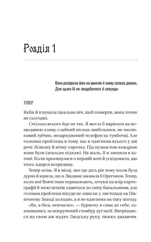 Обранка книга 2 Наречена книга з кольоровим зрізом Ціна (цена) 391.80грн. | придбати  купити (купить) Обранка книга 2 Наречена книга з кольоровим зрізом доставка по Украине, купить книгу, детские игрушки, компакт диски 2