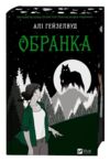 Обранка книга 2 Наречена книга з кольоровим зрізом Ціна (цена) 391.80грн. | придбати купити (купить) Обранка книга 2 Наречена книга з кольоровим зрізом доставка по Украине, купить книгу, детские игрушки, компакт диски 0 Обранка книга 2 Наречена книга з кольоровим зрізом Ціна (цена) 391.80грн. | придбати купити (купить) Обранка книга 2 Наречена книга з кольоровим зрізом доставка по Украине, купить книгу, детские игрушки, компакт диски 0