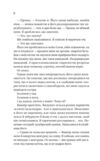 Обранка книга 2 Наречена книга з кольоровим зрізом Ціна (цена) 391.80грн. | придбати купити (купить) Обранка книга 2 Наречена книга з кольоровим зрізом доставка по Украине, купить книгу, детские игрушки, компакт диски 4 Обранка книга 2 Наречена книга з кольоровим зрізом Ціна (цена) 391.80грн. | придбати купити (купить) Обранка книга 2 Наречена книга з кольоровим зрізом доставка по Украине, купить книгу, детские игрушки, компакт диски 4