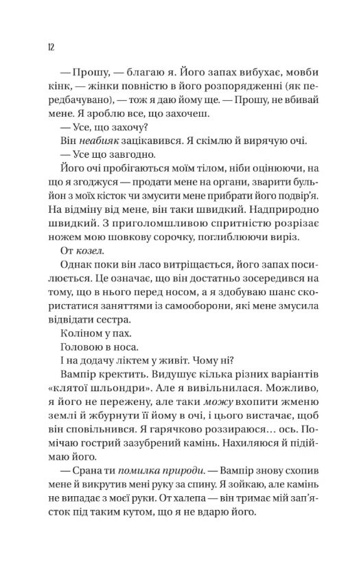 Обранка книга 2 Наречена книга з кольоровим зрізом Ціна (цена) 391.80грн. | придбати  купити (купить) Обранка книга 2 Наречена книга з кольоровим зрізом доставка по Украине, купить книгу, детские игрушки, компакт диски 4