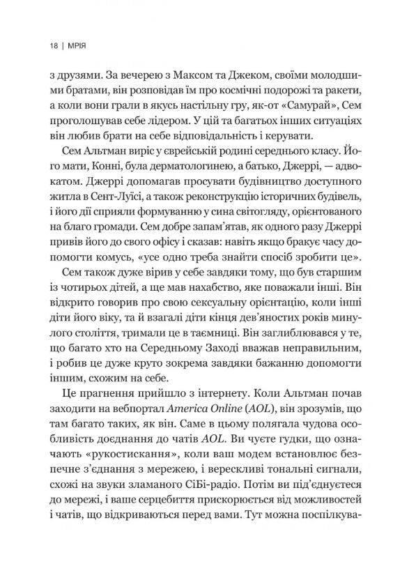 Пеликан Гегемонія ШІ ChatGPT та перегони які змінять світ Віват 26р очікується 28.08.26 Ціна (цена) 548.90грн. | придбати  купити (купить) Пеликан Гегемонія ШІ ChatGPT та перегони які змінять світ Віват 26р очікується 28.08.26 доставка по Украине, купить книгу, детские игрушки, компакт диски 5