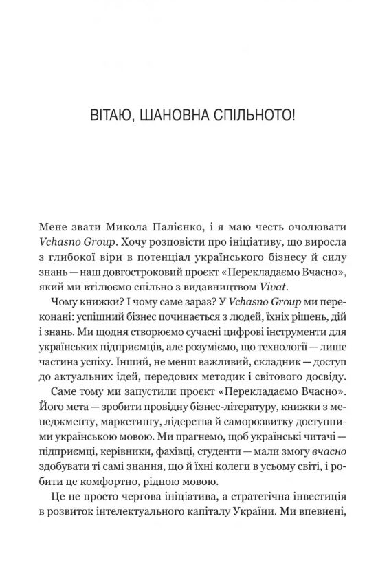 Пеликан Гегемонія ШІ ChatGPT та перегони які змінять світ Віват 26р очікується 28.08.26 Ціна (цена) 548.90грн. | придбати  купити (купить) Пеликан Гегемонія ШІ ChatGPT та перегони які змінять світ Віват 26р очікується 28.08.26 доставка по Украине, купить книгу, детские игрушки, компакт диски 2