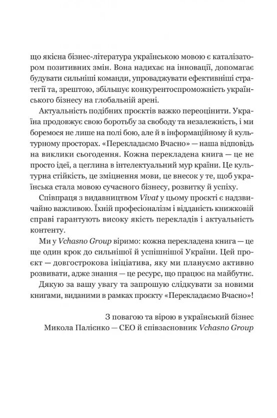 Пеликан Гегемонія ШІ ChatGPT та перегони які змінять світ Віват 26р очікується 28.08.26 Ціна (цена) 548.90грн. | придбати  купити (купить) Пеликан Гегемонія ШІ ChatGPT та перегони які змінять світ Віват 26р очікується 28.08.26 доставка по Украине, купить книгу, детские игрушки, компакт диски 3