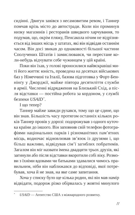 Підрахунок чудес Ціна (цена) 391.80грн. | придбати  купити (купить) Підрахунок чудес доставка по Украине, купить книгу, детские игрушки, компакт диски 3