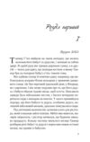 Підрахунок чудес Ціна (цена) 391.80грн. | придбати купити (купить) Підрахунок чудес доставка по Украине, купить книгу, детские игрушки, компакт диски 1 Підрахунок чудес Ціна (цена) 391.80грн. | придбати купити (купить) Підрахунок чудес доставка по Украине, купить книгу, детские игрушки, компакт диски 1