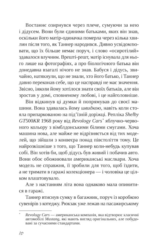 Підрахунок чудес Ціна (цена) 391.80грн. | придбати  купити (купить) Підрахунок чудес доставка по Украине, купить книгу, детские игрушки, компакт диски 2