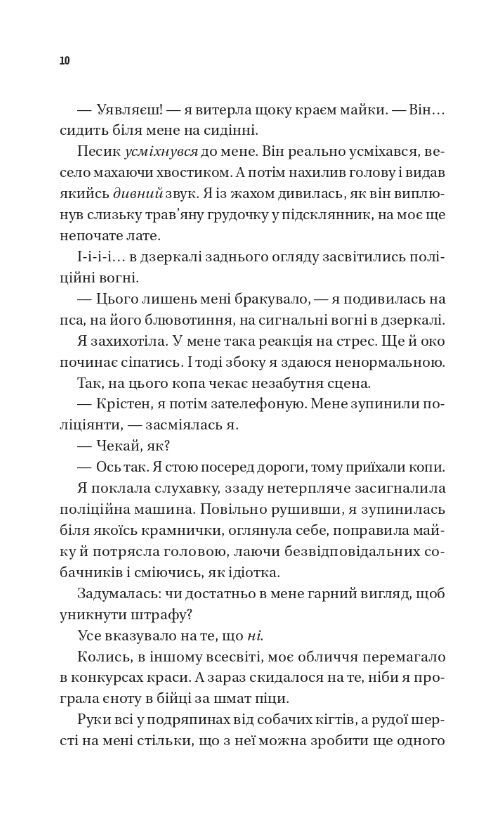 Плейліст щасливі довіку Френдзона книга 2 Ціна (цена) 438.90грн. | придбати  купити (купить) Плейліст щасливі довіку Френдзона книга 2 доставка по Украине, купить книгу, детские игрушки, компакт диски 4