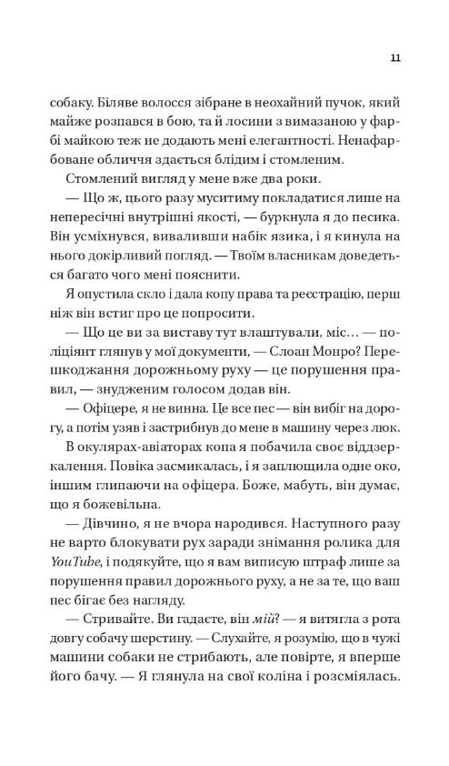 Плейліст щасливі довіку Френдзона книга 2 Ціна (цена) 438.90грн. | придбати  купити (купить) Плейліст щасливі довіку Френдзона книга 2 доставка по Украине, купить книгу, детские игрушки, компакт диски 5