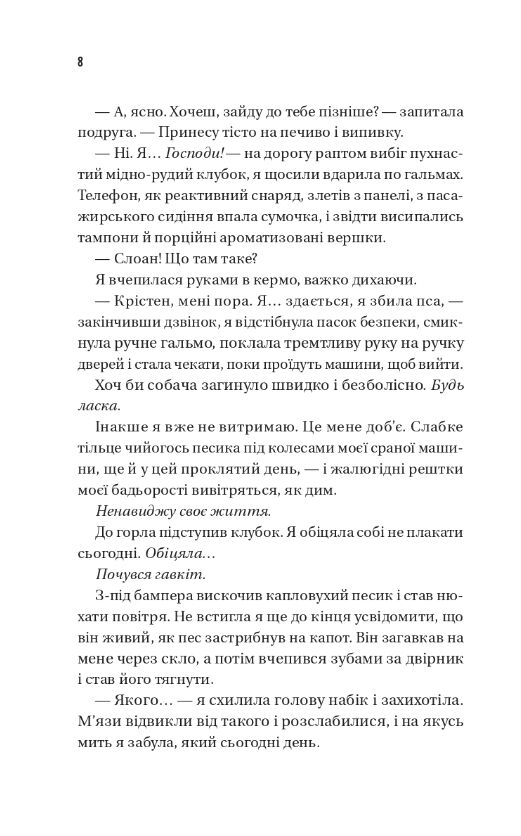 Плейліст щасливі довіку Френдзона книга 2 Ціна (цена) 438.90грн. | придбати  купити (купить) Плейліст щасливі довіку Френдзона книга 2 доставка по Украине, купить книгу, детские игрушки, компакт диски 2