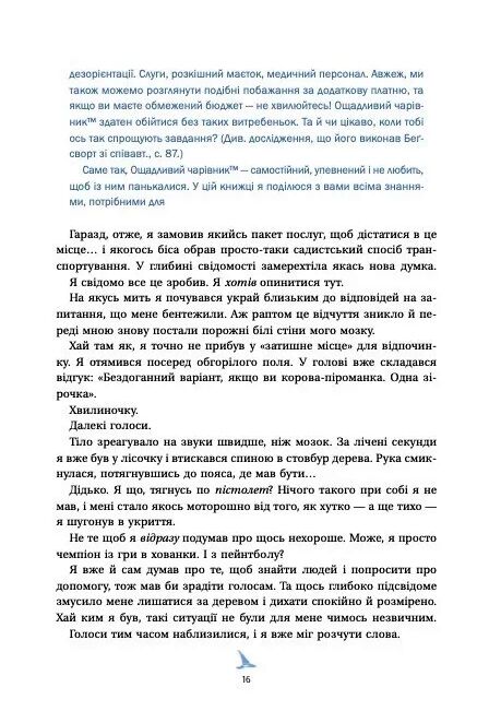 Посібник ощадливого чарівника як вижити у середньовічній Англії Ціна (цена) 563.90грн. | придбати  купити (купить) Посібник ощадливого чарівника як вижити у середньовічній Англії доставка по Украине, купить книгу, детские игрушки, компакт диски 9