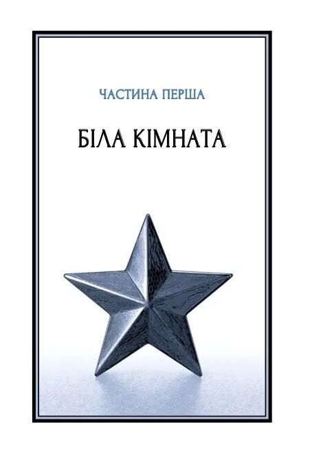 Посібник ощадливого чарівника як вижити у середньовічній Англії Ціна (цена) 563.90грн. | придбати  купити (купить) Посібник ощадливого чарівника як вижити у середньовічній Англії доставка по Украине, купить книгу, детские игрушки, компакт диски 4