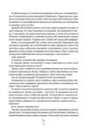 Посібник ощадливого чарівника як вижити у середньовічній Англії Ціна (цена) 563.90грн. | придбати купити (купить) Посібник ощадливого чарівника як вижити у середньовічній Англії доставка по Украине, купить книгу, детские игрушки, компакт диски 7 Посібник ощадливого чарівника як вижити у середньовічній Англії Ціна (цена) 563.90грн. | придбати купити (купить) Посібник ощадливого чарівника як вижити у середньовічній Англії доставка по Украине, купить книгу, детские игрушки, компакт диски 7