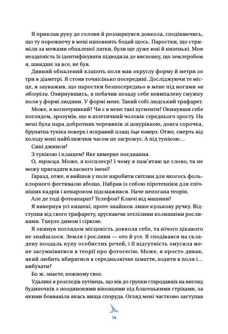 Посібник ощадливого чарівника як вижити у середньовічній Англії Ціна (цена) 563.90грн. | придбати  купити (купить) Посібник ощадливого чарівника як вижити у середньовічній Англії доставка по Украине, купить книгу, детские игрушки, компакт диски 7