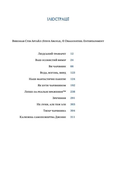 Посібник ощадливого чарівника як вижити у середньовічній Англії Ціна (цена) 563.90грн. | придбати  купити (купить) Посібник ощадливого чарівника як вижити у середньовічній Англії доставка по Украине, купить книгу, детские игрушки, компакт диски 3