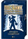 Посібник ощадливого чарівника як вижити у середньовічній Англії Ціна (цена) 563.90грн. | придбати купити (купить) Посібник ощадливого чарівника як вижити у середньовічній Англії доставка по Украине, купить книгу, детские игрушки, компакт диски 0 Посібник ощадливого чарівника як вижити у середньовічній Англії Ціна (цена) 563.90грн. | придбати купити (купить) Посібник ощадливого чарівника як вижити у середньовічній Англії доставка по Украине, купить книгу, детские игрушки, компакт диски 0