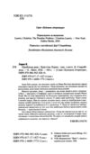 Проблема раю Ціна (цена) 380.80грн. | придбати купити (купить) Проблема раю доставка по Украине, купить книгу, детские игрушки, компакт диски 1 Проблема раю Ціна (цена) 380.80грн. | придбати купити (купить) Проблема раю доставка по Украине, купить книгу, детские игрушки, компакт диски 1