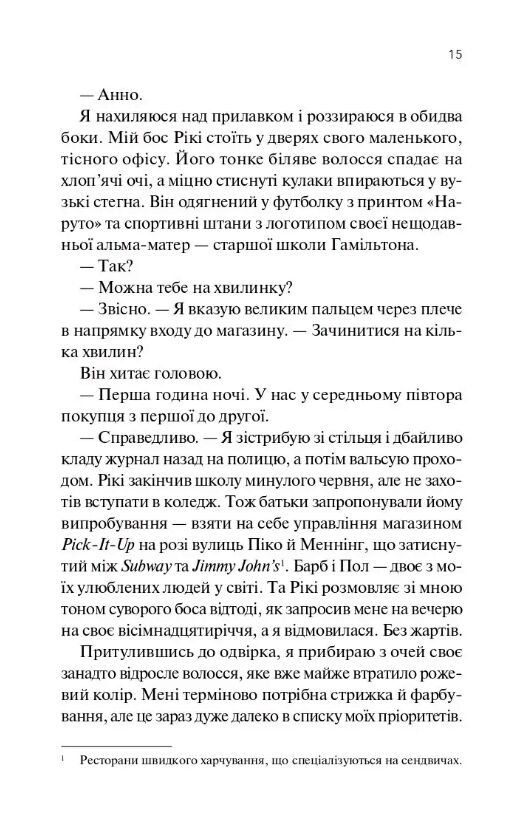 Проблема раю Ціна (цена) 380.80грн. | придбати  купити (купить) Проблема раю доставка по Украине, купить книгу, детские игрушки, компакт диски 4