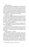 Проблема раю Ціна (цена) 380.80грн. | придбати купити (купить) Проблема раю доставка по Украине, купить книгу, детские игрушки, компакт диски 5 Проблема раю Ціна (цена) 380.80грн. | придбати купити (купить) Проблема раю доставка по Украине, купить книгу, детские игрушки, компакт диски 5