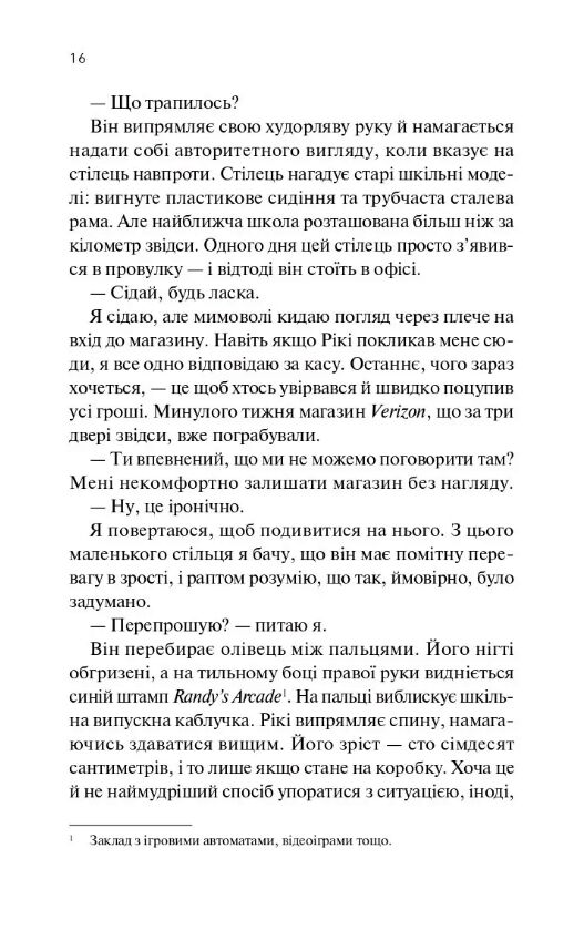 Проблема раю Ціна (цена) 380.80грн. | придбати  купити (купить) Проблема раю доставка по Украине, купить книгу, детские игрушки, компакт диски 5