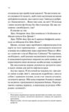 Проблема раю Ціна (цена) 380.80грн. | придбати купити (купить) Проблема раю доставка по Украине, купить книгу, детские игрушки, компакт диски 3 Проблема раю Ціна (цена) 380.80грн. | придбати купити (купить) Проблема раю доставка по Украине, купить книгу, детские игрушки, компакт диски 3