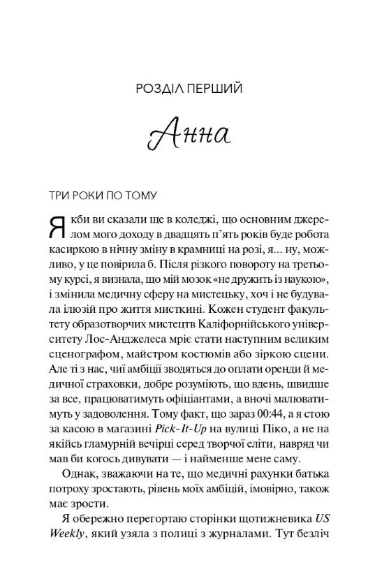 Проблема раю Ціна (цена) 380.80грн. | придбати  купити (купить) Проблема раю доставка по Украине, купить книгу, детские игрушки, компакт диски 2