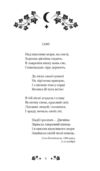 Сапфо книга з кольоровим зрізом Ціна (цена) 342.60грн. | придбати купити (купить) Сапфо книга з кольоровим зрізом доставка по Украине, купить книгу, детские игрушки, компакт диски 5 Сапфо книга з кольоровим зрізом Ціна (цена) 342.60грн. | придбати купити (купить) Сапфо книга з кольоровим зрізом доставка по Украине, купить книгу, детские игрушки, компакт диски 5