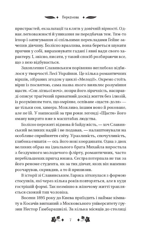 Сапфо книга з кольоровим зрізом Ціна (цена) 342.60грн. | придбати  купити (купить) Сапфо книга з кольоровим зрізом доставка по Украине, купить книгу, детские игрушки, компакт диски 4
