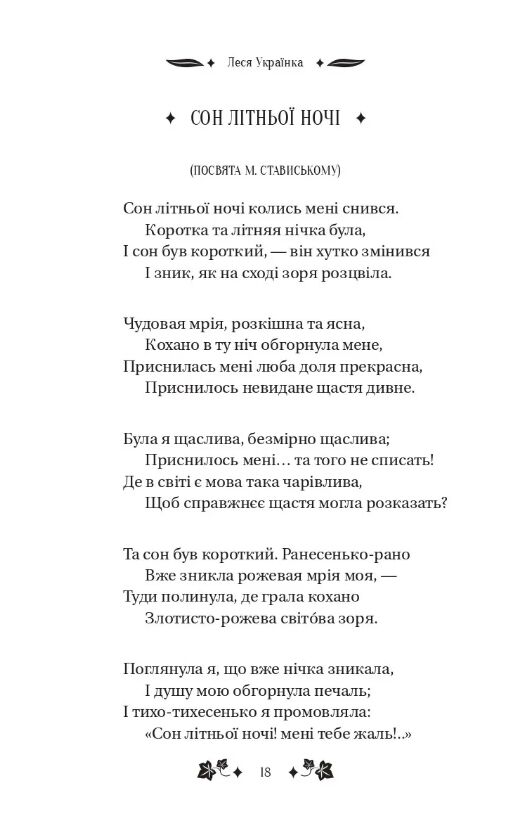 Сапфо книга з кольоровим зрізом Ціна (цена) 342.60грн. | придбати  купити (купить) Сапфо книга з кольоровим зрізом доставка по Украине, купить книгу, детские игрушки, компакт диски 6
