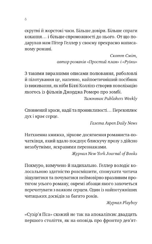 Сузір'я Пса Ціна (цена) 380.80грн. | придбати  купити (купить) Сузір'я Пса доставка по Украине, купить книгу, детские игрушки, компакт диски 2