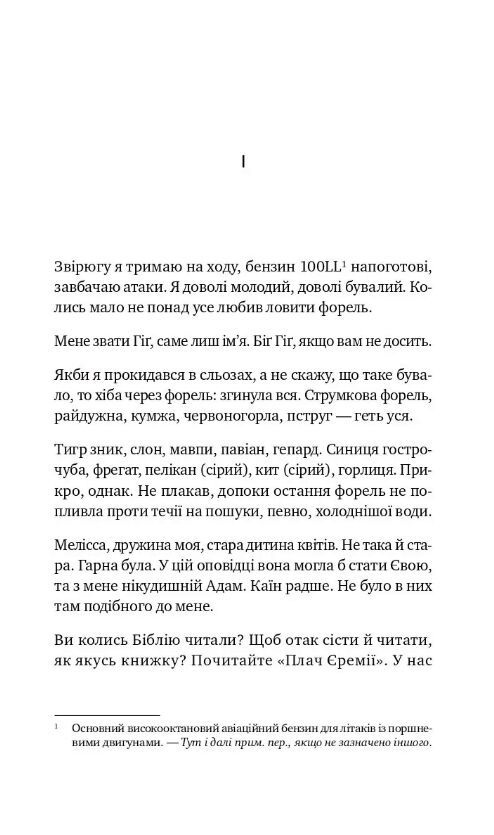 Сузір'я Пса Ціна (цена) 380.80грн. | придбати  купити (купить) Сузір'я Пса доставка по Украине, купить книгу, детские игрушки, компакт диски 4