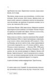 Сузір'я Пса Ціна (цена) 380.80грн. | придбати купити (купить) Сузір'я Пса доставка по Украине, купить книгу, детские игрушки, компакт диски 5 Сузір'я Пса Ціна (цена) 380.80грн. | придбати купити (купить) Сузір'я Пса доставка по Украине, купить книгу, детские игрушки, компакт диски 5