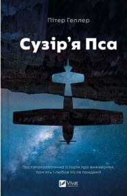 Сузір'я Пса