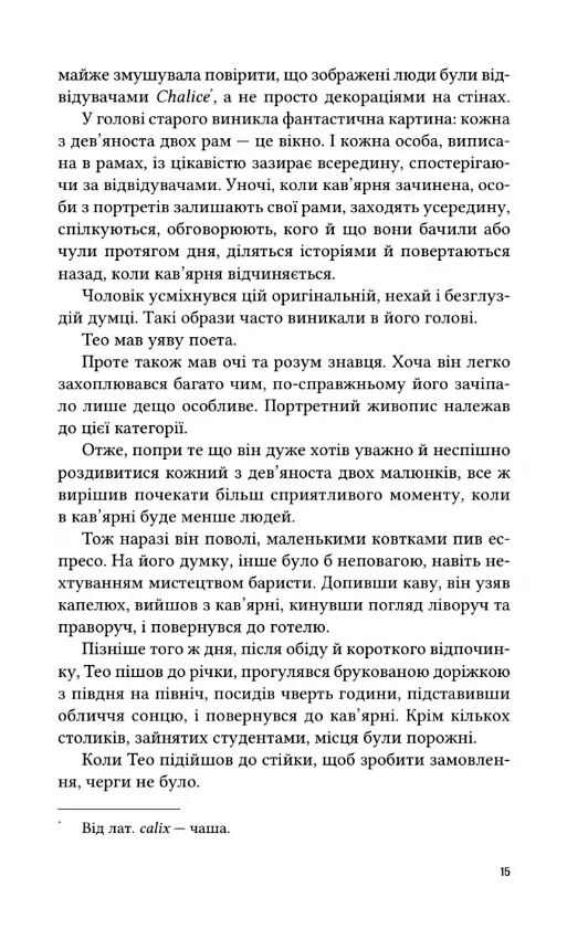 Тео з Голдена Ціна (цена) 342.60грн. | придбати  купити (купить) Тео з Голдена доставка по Украине, купить книгу, детские игрушки, компакт диски 6