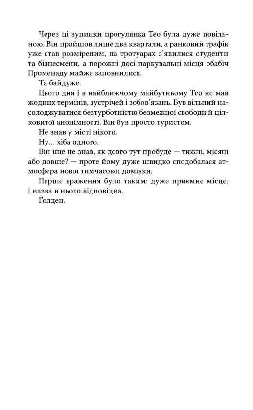 Тео з Голдена Ціна (цена) 342.60грн. | придбати  купити (купить) Тео з Голдена доставка по Украине, купить книгу, детские игрушки, компакт диски 3