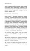 У його голові у її тілі Ціна (цена) 258.70грн. | придбати купити (купить) У його голові у її тілі доставка по Украине, купить книгу, детские игрушки, компакт диски 5 У його голові у її тілі Ціна (цена) 258.70грн. | придбати купити (купить) У його голові у її тілі доставка по Украине, купить книгу, детские игрушки, компакт диски 5