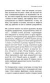 У його голові у її тілі Ціна (цена) 258.70грн. | придбати купити (купить) У його голові у її тілі доставка по Украине, купить книгу, детские игрушки, компакт диски 2 У його голові у її тілі Ціна (цена) 258.70грн. | придбати купити (купить) У його голові у її тілі доставка по Украине, купить книгу, детские игрушки, компакт диски 2
