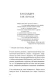 У його голові у її тілі Ціна (цена) 258.70грн. | придбати купити (купить) У його голові у її тілі доставка по Украине, купить книгу, детские игрушки, компакт диски 1 У його голові у її тілі Ціна (цена) 258.70грн. | придбати купити (купить) У його голові у її тілі доставка по Украине, купить книгу, детские игрушки, компакт диски 1