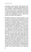 У його голові у її тілі Ціна (цена) 258.70грн. | придбати купити (купить) У його голові у її тілі доставка по Украине, купить книгу, детские игрушки, компакт диски 3 У його голові у її тілі Ціна (цена) 258.70грн. | придбати купити (купить) У його голові у її тілі доставка по Украине, купить книгу, детские игрушки, компакт диски 3