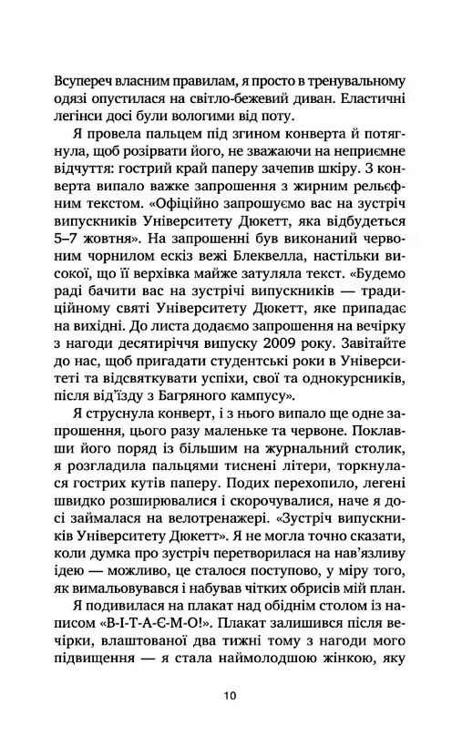 У снах я тримаю ніж Ціна (цена) 457.10грн. | придбати  купити (купить) У снах я тримаю ніж доставка по Украине, купить книгу, детские игрушки, компакт диски 2