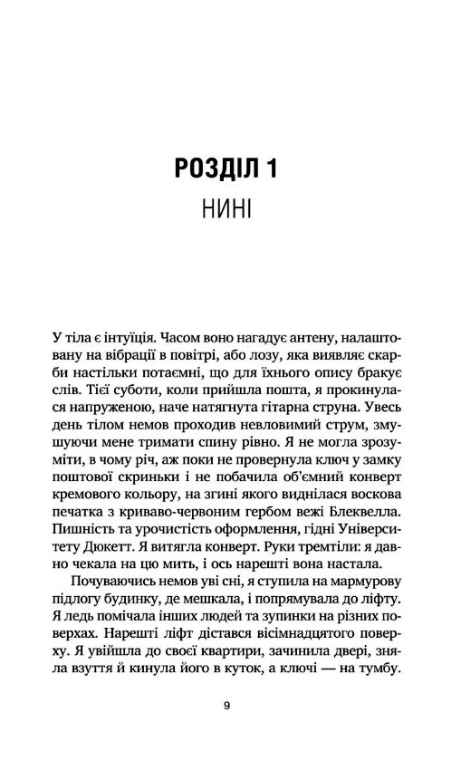 У снах я тримаю ніж Ціна (цена) 457.10грн. | придбати  купити (купить) У снах я тримаю ніж доставка по Украине, купить книгу, детские игрушки, компакт диски 1