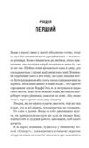 Улюблена дівчина Ціна (цена) 365.00грн. | придбати купити (купить) Улюблена дівчина доставка по Украине, купить книгу, детские игрушки, компакт диски 2 Улюблена дівчина Ціна (цена) 365.00грн. | придбати купити (купить) Улюблена дівчина доставка по Украине, купить книгу, детские игрушки, компакт диски 2