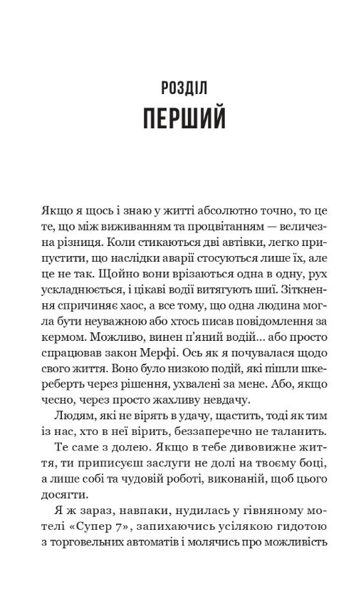 Улюблена дівчина Ціна (цена) 365.00грн. | придбати  купити (купить) Улюблена дівчина доставка по Украине, купить книгу, детские игрушки, компакт диски 2