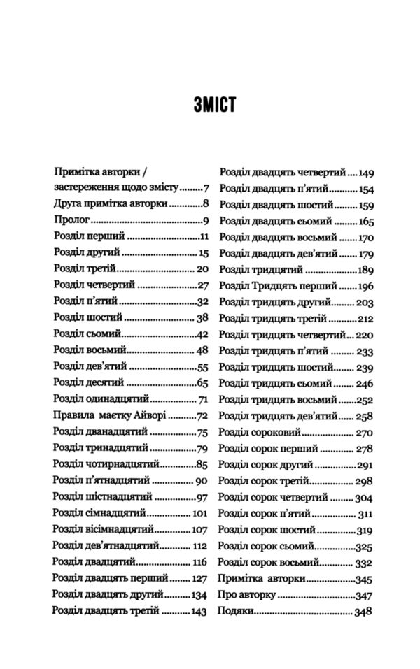 Улюблена дівчина Ціна (цена) 365.00грн. | придбати  купити (купить) Улюблена дівчина доставка по Украине, купить книгу, детские игрушки, компакт диски 1